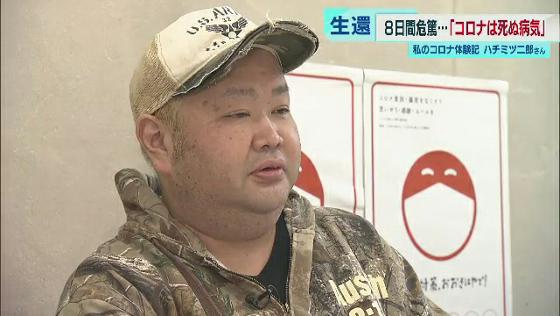 コロナ体験記　ハチミツ二郎（後半）（TOKYO MX） - Yahoo!ニュース