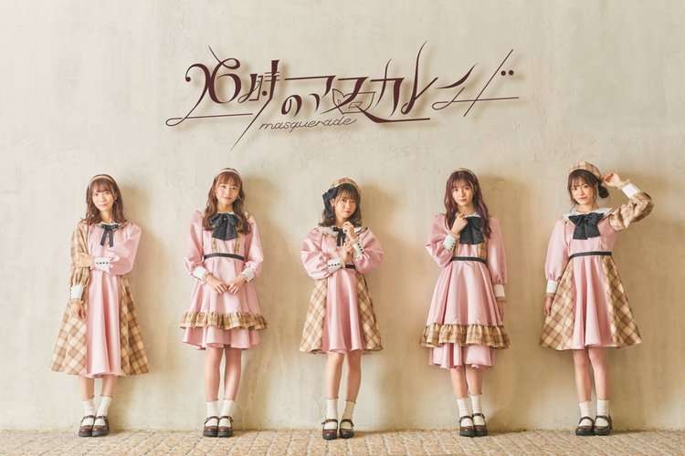 アイドルグループ・26時のマスカレイド、メンバー5人中4人が新型コロナ感染 | ORICON NEWS