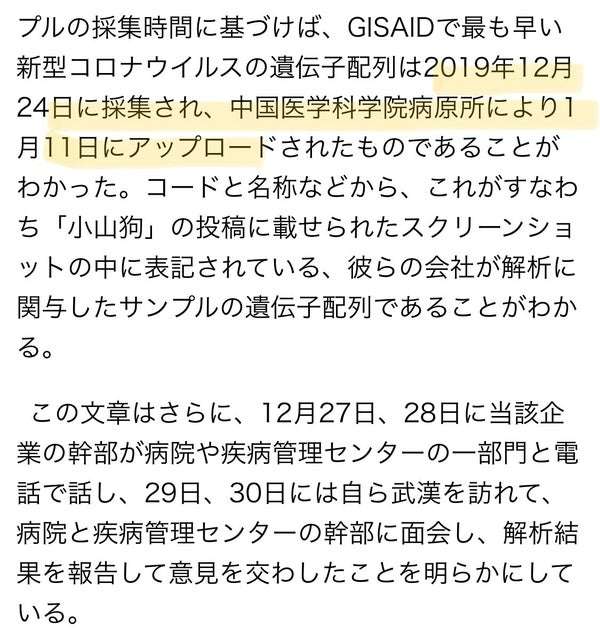 新型コロナ 東京都で新たに355人の感染確認