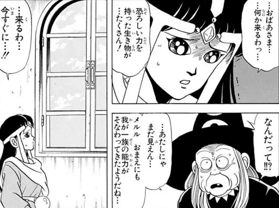 「ダイの大冒険」を語ろう！