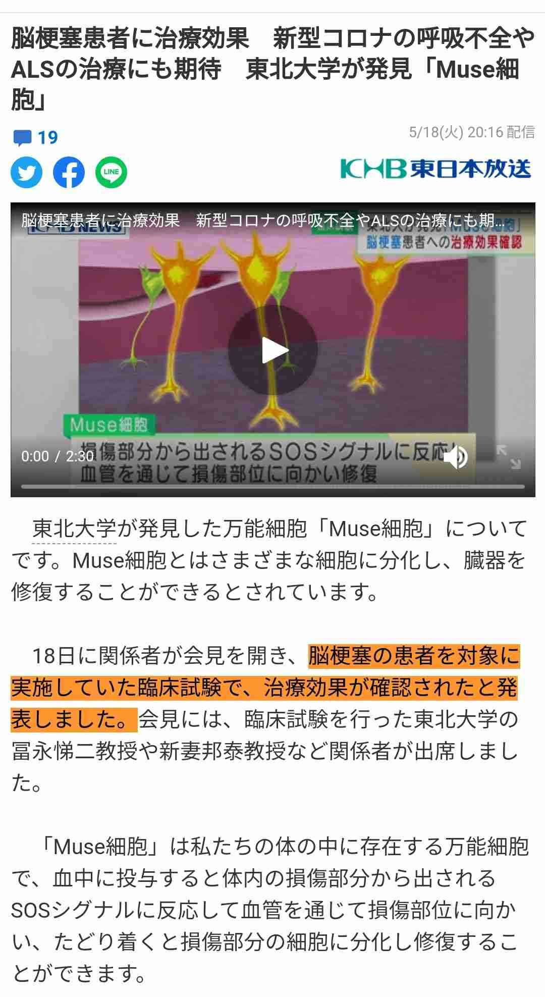 新型コロナ 東京都で新たに602人の感染確認
