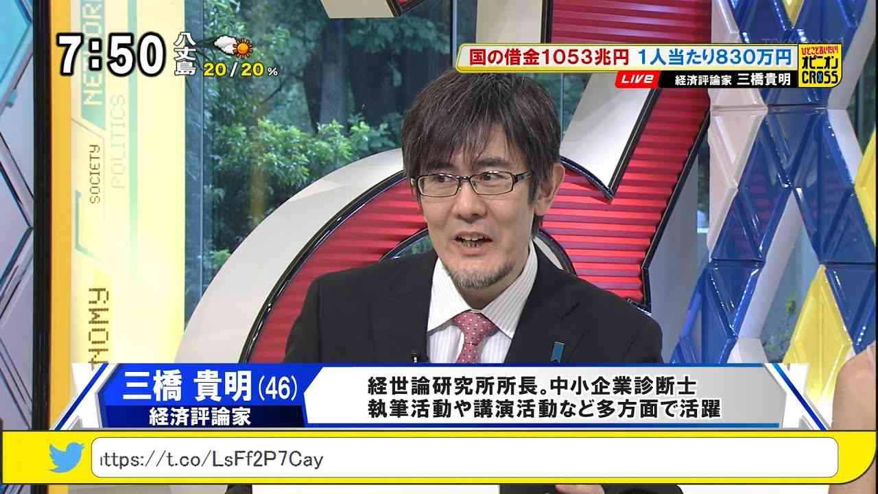 三橋貴明「“国の借金”というウソ！」 政府の負債・日本国債所有者 [モーニングCROSS] - YouTube