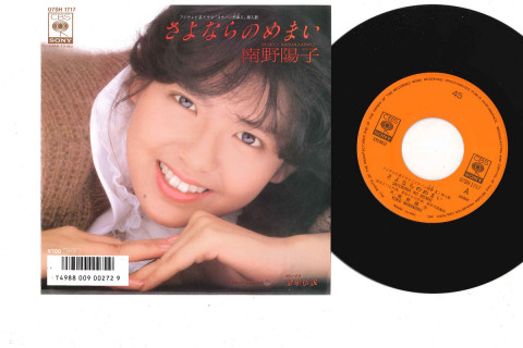 【レコード】初めて買ったアイドルのレコードは?