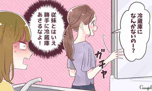 「親しき仲にも礼儀あり！」と相手に言いたくなったエピソード