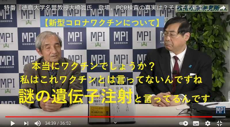 「謎の遺伝子注射」の謎が解けました　04/27追記 - prettyworldのブログ