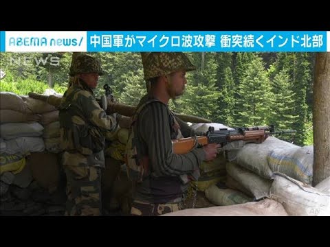 「山頂は電子レンジ」中国軍が印軍にマイクロ波攻撃(2020年11月17日) - YouTube