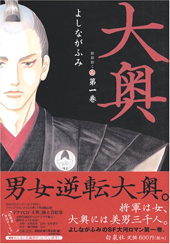 歴史漫画が苦手な人、全員集合！