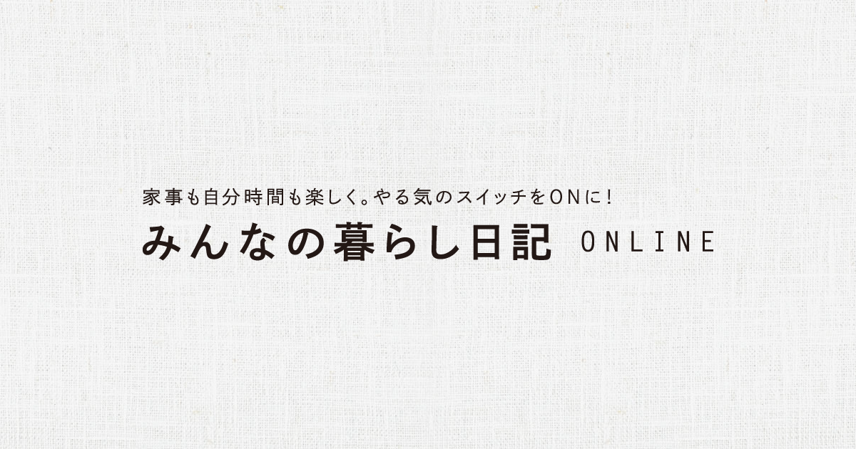 ハート型の卵焼き：みんなの暮らし日記ONLINE