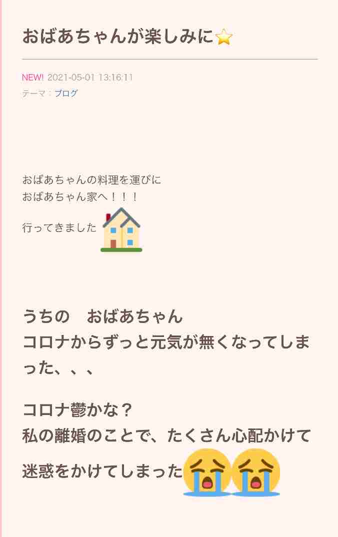 小林礼奈 強制的な実家療養を報告「疲れがピークに達したみたい」