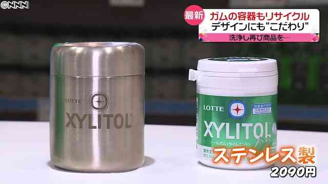Loop キシリトールガム ステンレスガムボトル4個セット