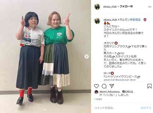ぽっちゃりの骨格診断トピ