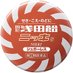 反日新聞はいらない?? on Twitter: 