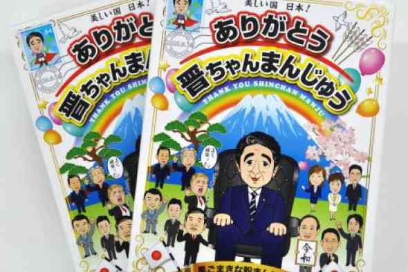 安倍前首相、東京五輪「オールジャパンで対応すれば開催できる」