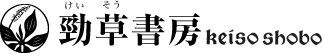 田中　美穂 - 株式会社　勁草書房 