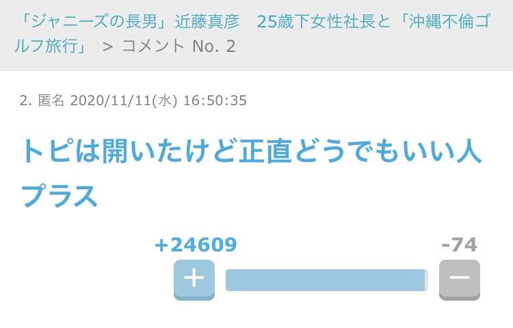 「薄っぺらい」マッチvs.ヒガシの“溝”が決定的になった「あの事件」と滝沢副社長との“三角関係”