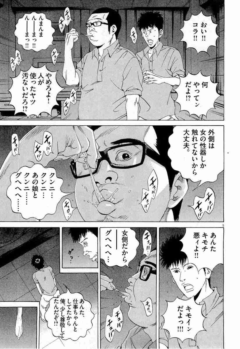 尊敬できる人、身近にいますか?