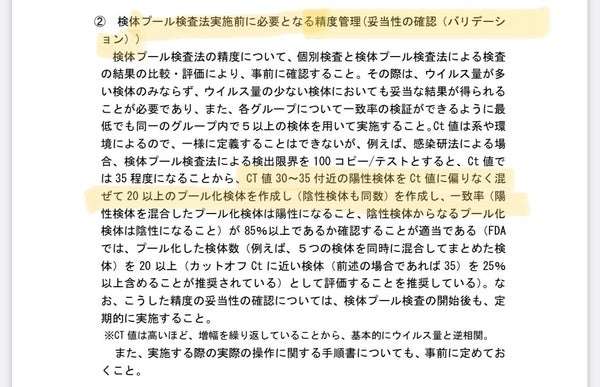 新型コロナ 東京都で新たに355人の感染確認