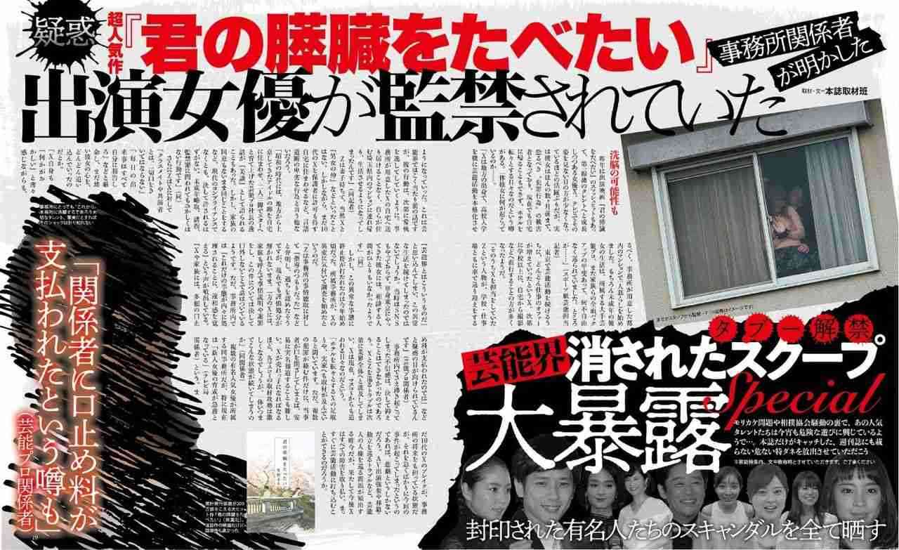 橋本環奈、健康診断の身長測定でがっくり　「153センチメンタルの夢が」