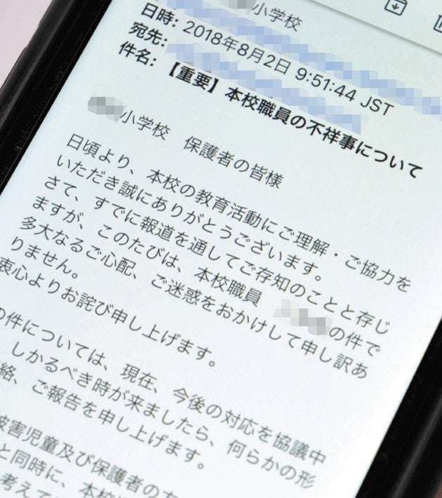 「指導熱心」な教員、女児７人にわいせつ行為繰り返す…「学校の死角」で５年半　［見えない被害］＜上＞ : 社会 : ニュース : 読売新聞オンライン