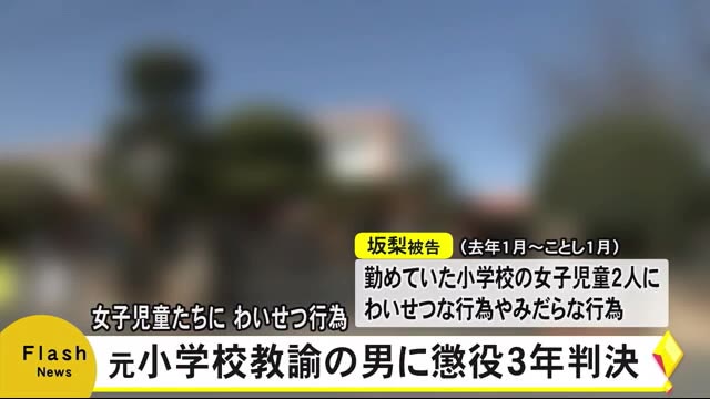 楽しいお泊まりのはずが…小学生の娘が友達の親からわいせつ被害　国会で問われた“被害児童への事情聴取”のあり方