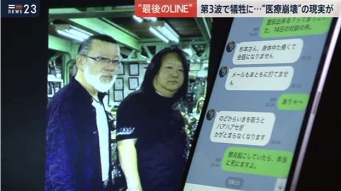 コロナ犠牲者が残した“最後のＬＩＮＥ”｜TBS NEWS