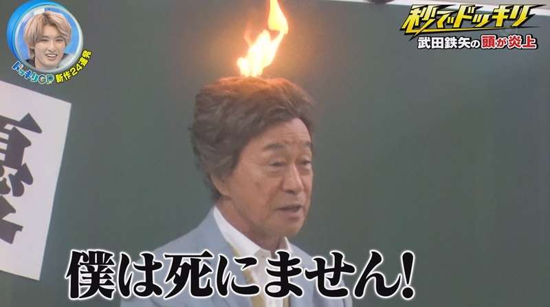武田鉄矢の画像を貼って雑談するトピPart5