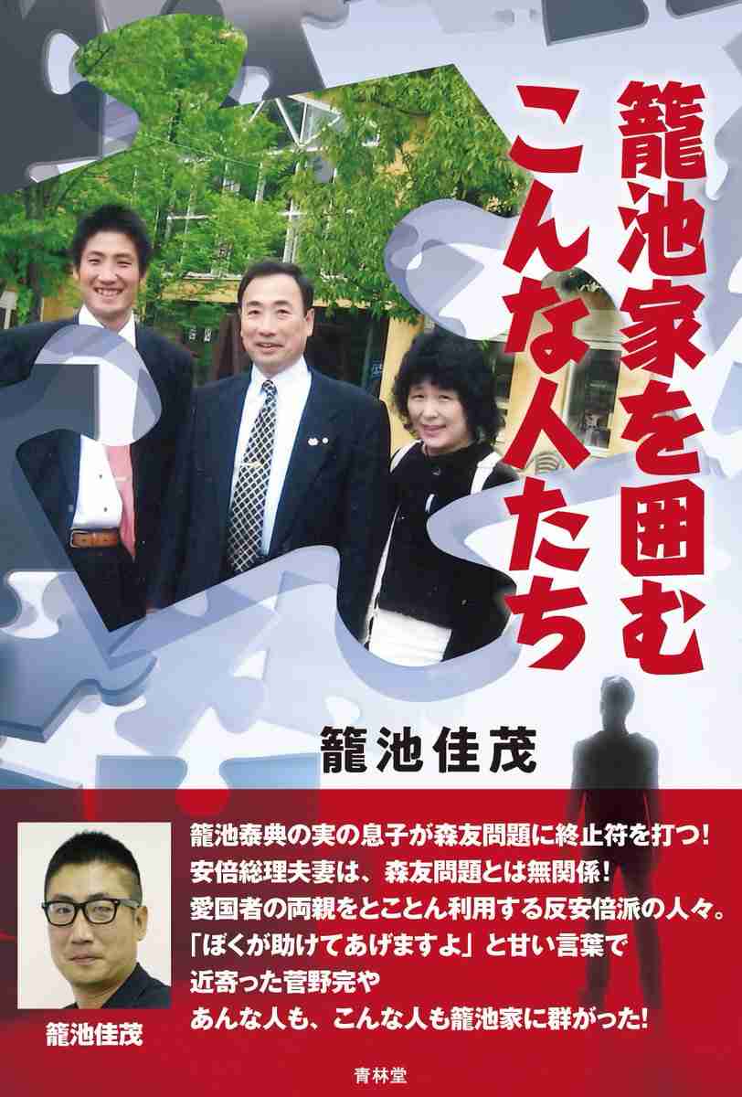 赤木ファイル、国が存在認める方針 森友改ざん問題