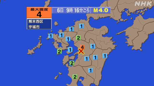 熊本県で震度4の地震 津波の心配なし