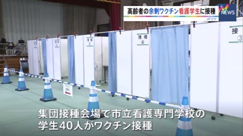 高齢者用の余剰ワクチンを看護学校の学生に接種 東京・八王子市（TBS系（JNN）） - Yahoo!ニュース