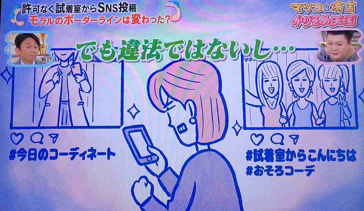 試着室での自撮り