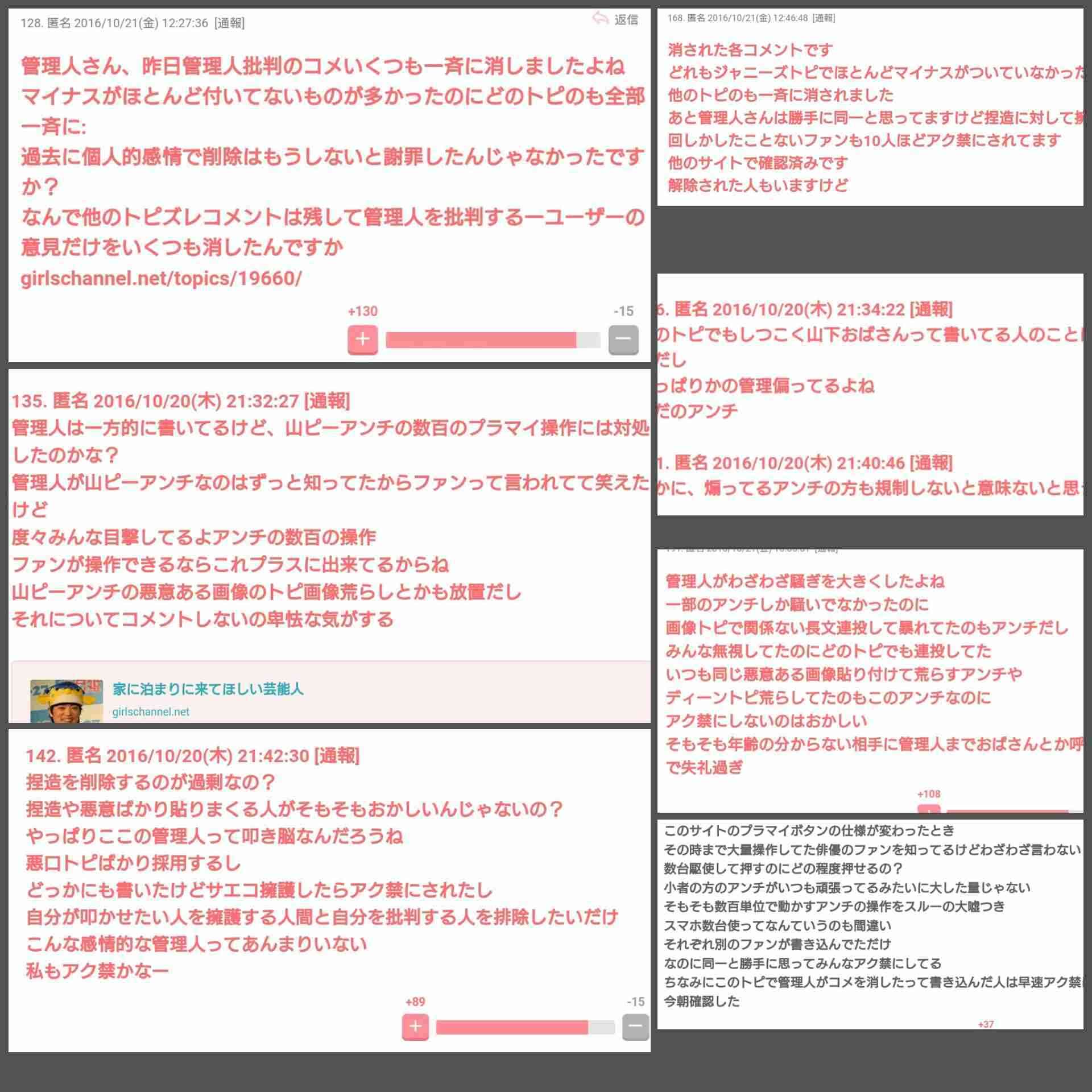 元気が出たガルちゃんのコメント