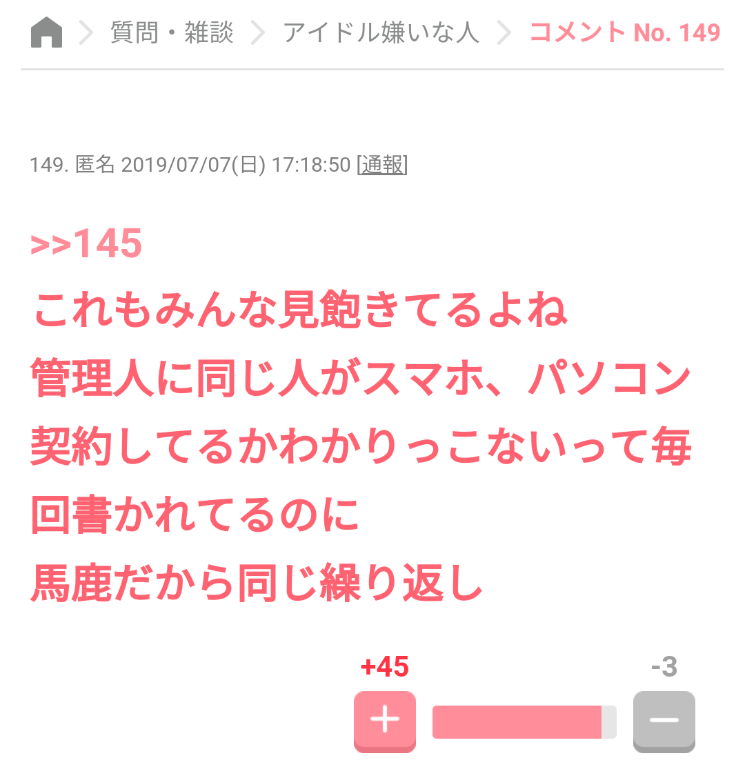 元気が出たガルちゃんのコメント