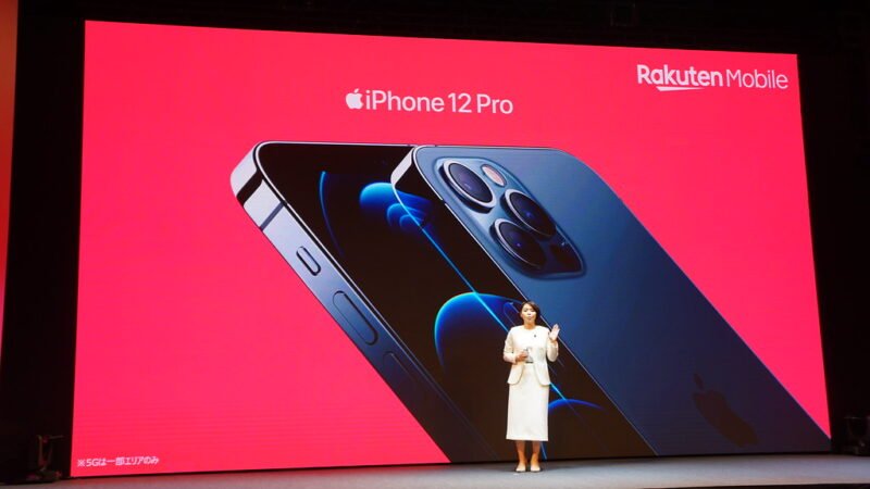 楽天モバイルでiPhoneの不正購入が発生。本人以外のクレカで購入可、3D認証なし