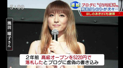 熊田曜子（39）の経営者夫が妻へのDVで逮捕「被害届を提出。互いに弁護士を立てて協議中」
