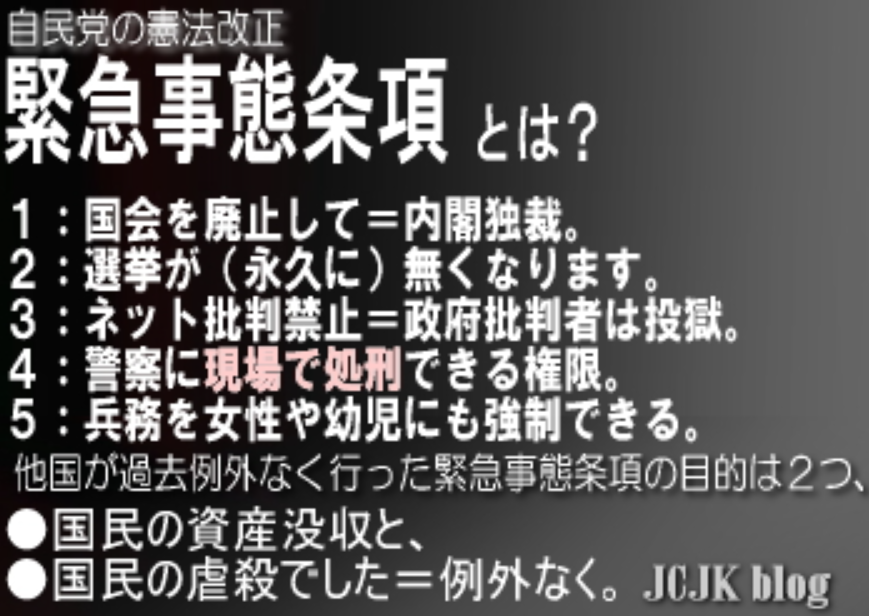 「コロナをチャンスに」下村氏の改憲発言に“火事場泥棒”と批判殺到