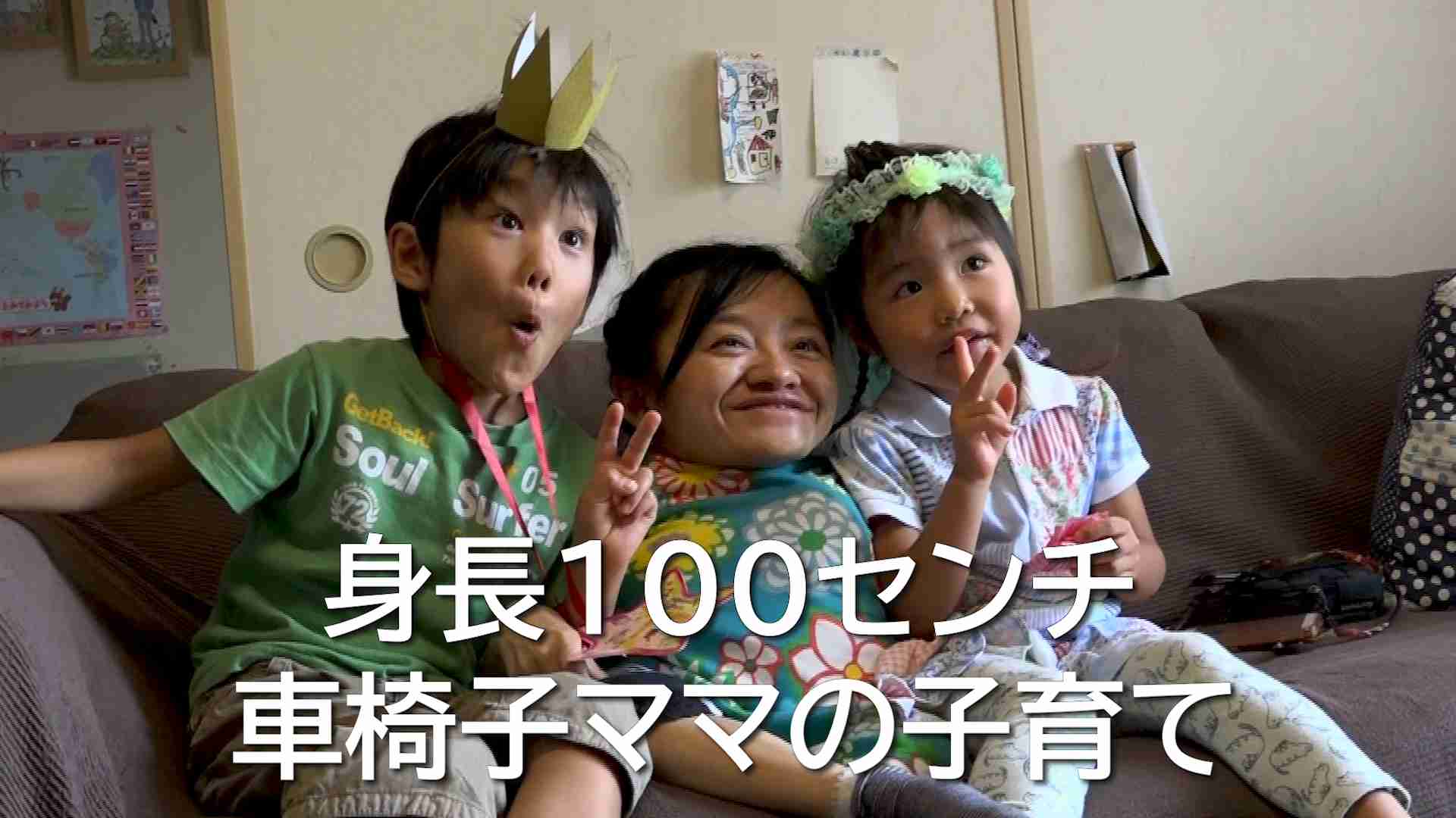 身長100センチの女性が、2児のママになるまで　流産、検診拒否...それでも出産を諦めなかった理由 - 吉野和保 | Yahoo! JAPAN クリエイターズプログラム