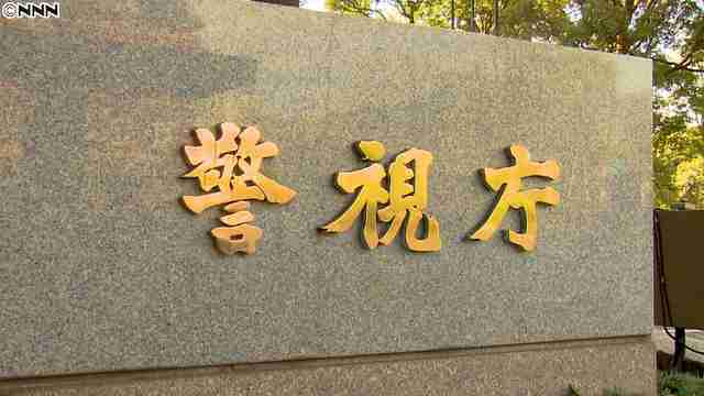「東京湾に沈める」と女性を脅迫か プレゼントを彼氏とのデートに… (2021年5月21日掲載) - ライブドアニュース