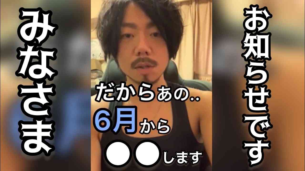 【お知らせ】６月から○○はじめます - YouTube