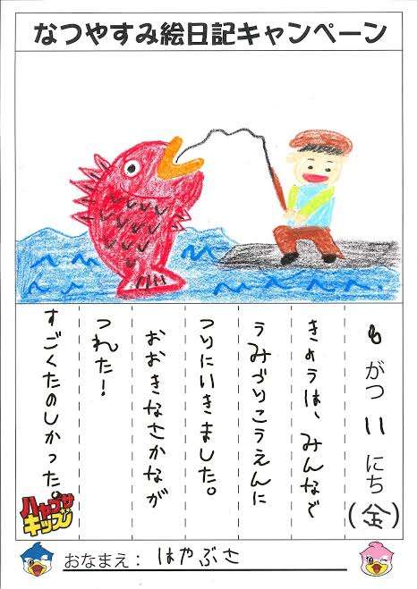 絵日記（本文）を書くと誰かが絵をつけてくれるトピ