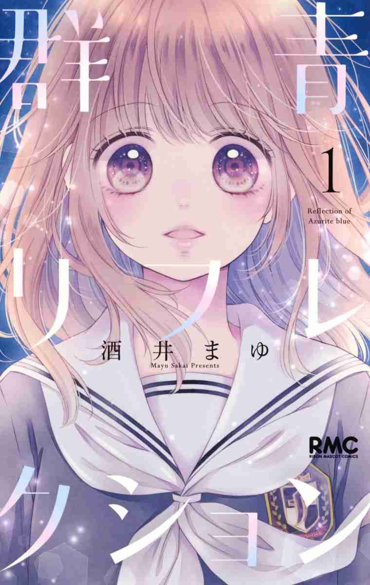【りぼん】酒井まゆを語りたいpart2