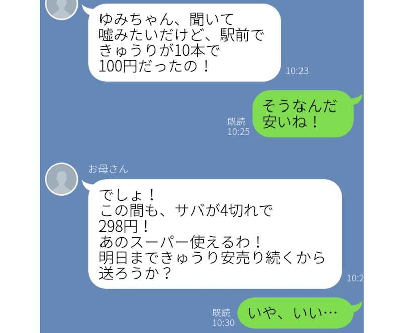 母の日に読み返したい お母さんの天然すぎて可愛いline5選 ガールズちゃんねる Girls Channel 母の日に読み返したい お母さんの天然すぎて可愛いline5選 ガールズちゃんねる Girls Channel