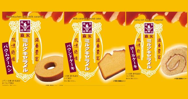 “あの味”を再現！バウムクーヘン、ロールケーキなど「森永ミルクキャラメル」の焼き菓子が新発売 | グルメ - Japaaan