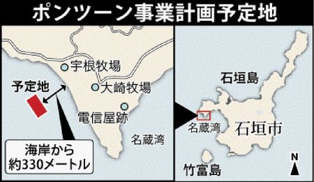 石垣島の海に巨大な浮島　シュノーケルやダイビングの拠点　JTBが設置へ　飲食や展望室も（沖縄タイムス） - Yahoo!ニュース
