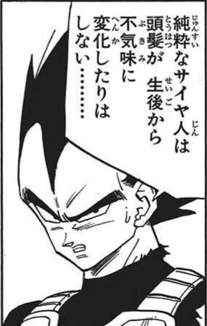 色んなベジータが見たいpart5