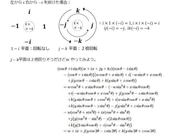 「虚数とか社会に出ていつ使うんだよ」にセガが回答　社内勉強会用の“ガチ数学”資料公開、ゲーム開発現場で使われていた（ねとらぼ） - Yahoo!ニュース