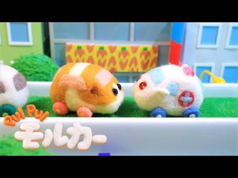 【公式】PUI PUI モルカー　第1話「渋滞はだれのせい？」