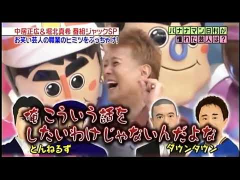カリスマ とんねるず世代の芸能人達 - YouTube