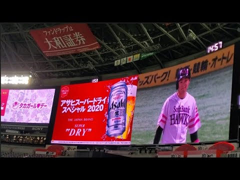 ｲﾀｽﾞﾗ?大爆笑?  川瀬晃の第1打席 登場曲が｢笑点のｵｰﾌﾟﾆﾝｸﾞﾃｰﾏ｣  20200829　福岡ｿﾌﾄﾊﾞﾝｸﾎｰｸｽ 3回ｳﾗ@福岡PayPayﾄﾞｰﾑ･外野ﾗｲﾄ - YouTube