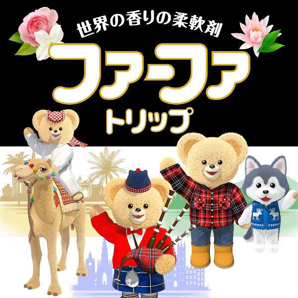 【柔軟剤】ファーファ好きな方!【ミスト】