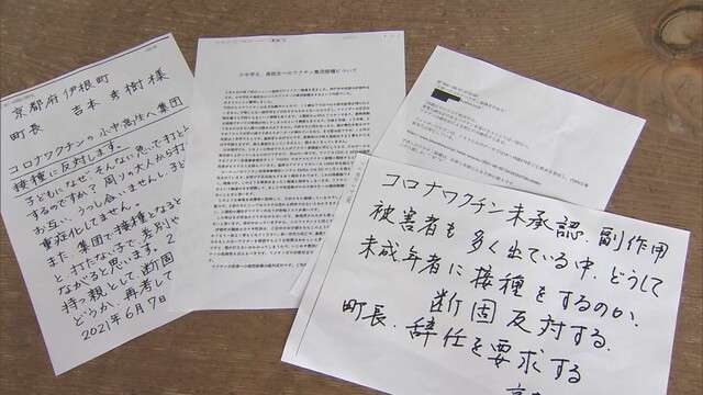 「人殺しに加担している」１２歳～１５歳にワクチン接種始めた町に“批判電話”が殺到（MBSニュース） - Yahoo!ニュース